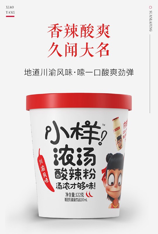 19.9元 小样旗舰店酸辣粉组合5杯+5乳酸菌(kz9mXaTEqOq)/