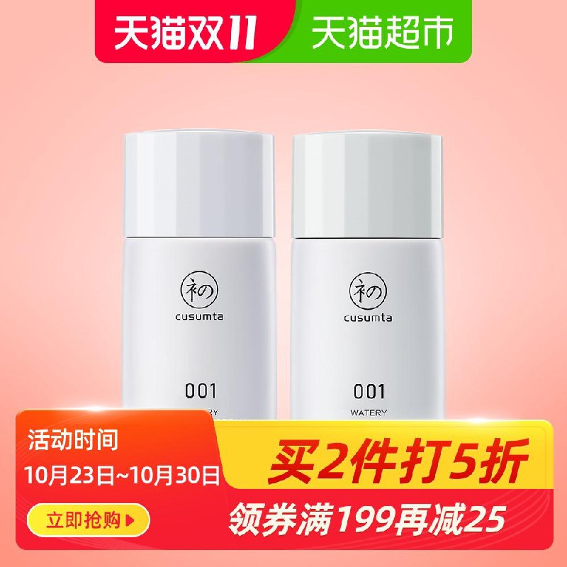 1.领券 加车1件初夏堂水感透亮隔离霜30ml(8mauc8XV2NP)/