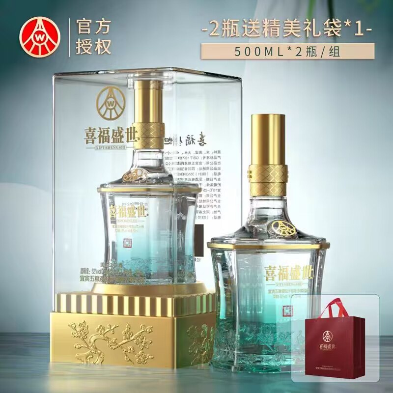 168亓 速度折84亓/瓶线下1799💵！超市同款新品【五粮液】喜福盛世500ml*2)WEb5W4RFCxd)/ CZ1111/官方授权 纯粮好酒 龙年礼盒过年送礼 也有面子！先屯了！