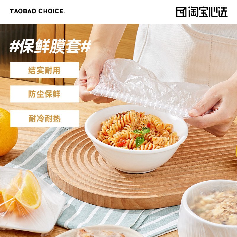 9.9元【淘宝心选】防尘保鲜耐用保鲜膜100只(5huOXusLZIQ)/ JD红包：