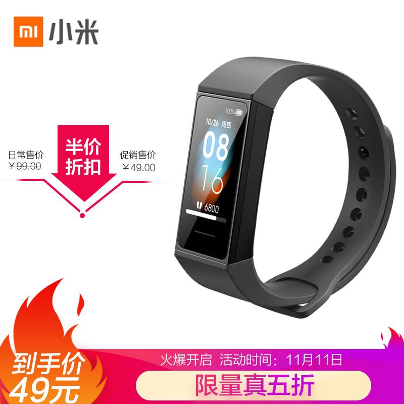 Redmi手环 黑色 彩屏心率运动手环50米防水24小时高精度心率监测