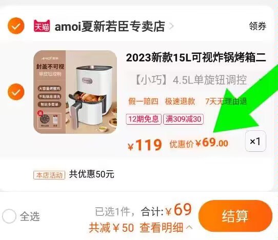 69亓，史低夏新多功能空气电炸锅4.5升，)98TKdudLjLG)/ CZ11//