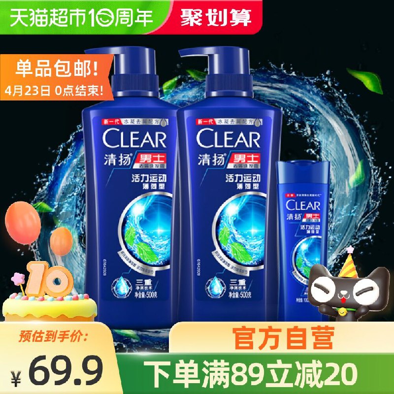 10点开始 叠88-5券59.9元拍下即赠200ml 共1500ml清扬男士去屑洗发水1300ml套装(UvgeX2Tysw3)/