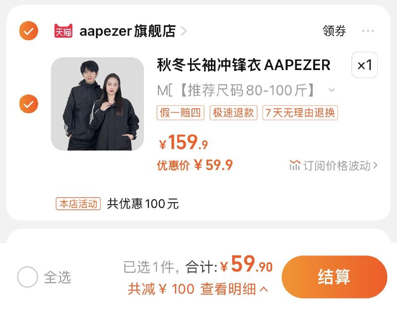 59.9亓 拍159.9亓选项AaPe锋衣户外防水连帽登山服/ CZ3457 /)je3VdDPBGRS)//