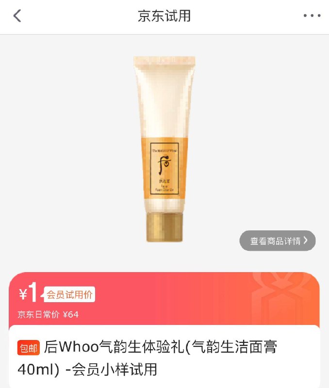 0点试用1