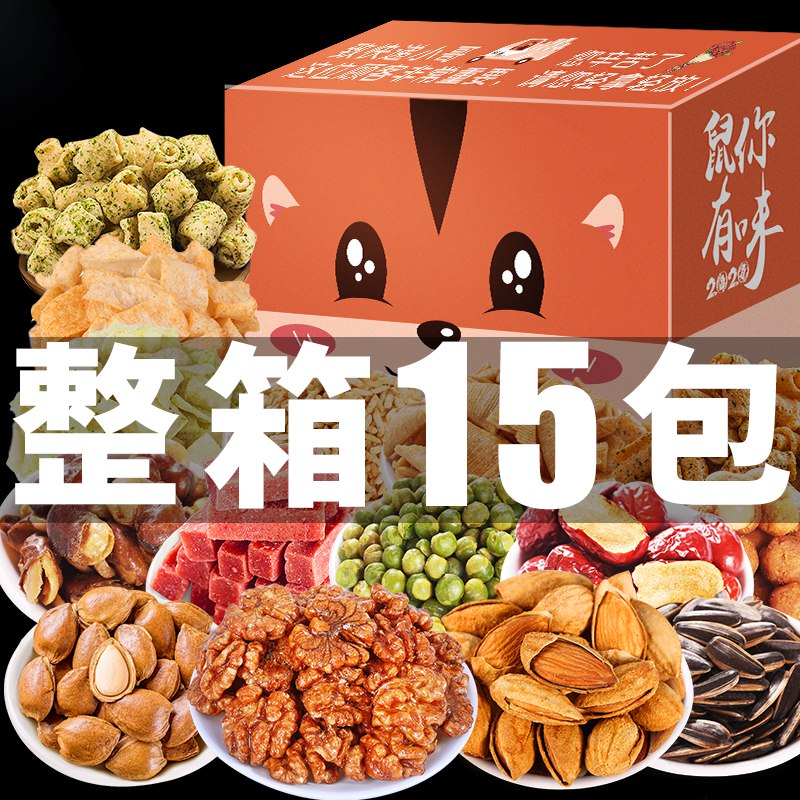0点开始 拍下19.9元享食者零食坚果大礼包15袋￥fw4C26xYPiX￥/ 巴旦木 琥珀核桃仁 小白杏