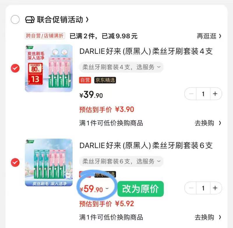 好来柔丝牙刷套装6支，