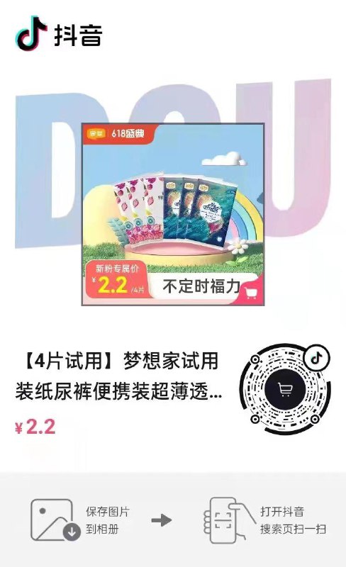 dy 2.2亓