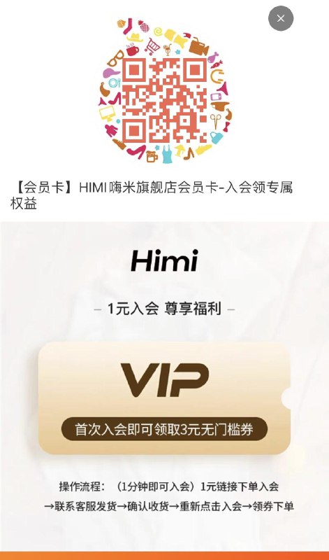 入会有礼每日红包 1111.fanli.me