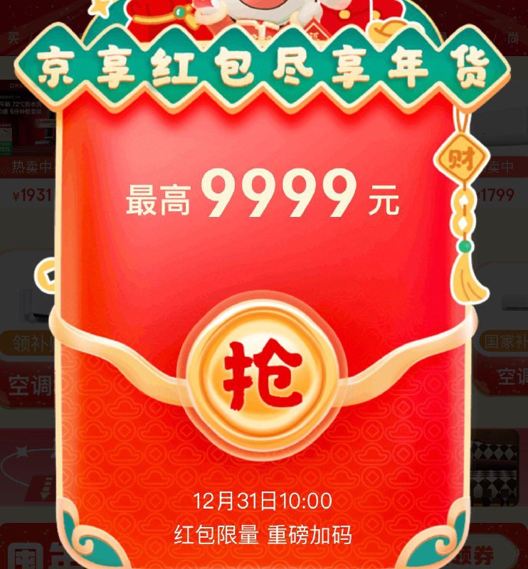 10点荭笣加玛大量0.68、1.18亓先到先得先把日常3次领了  整点更新