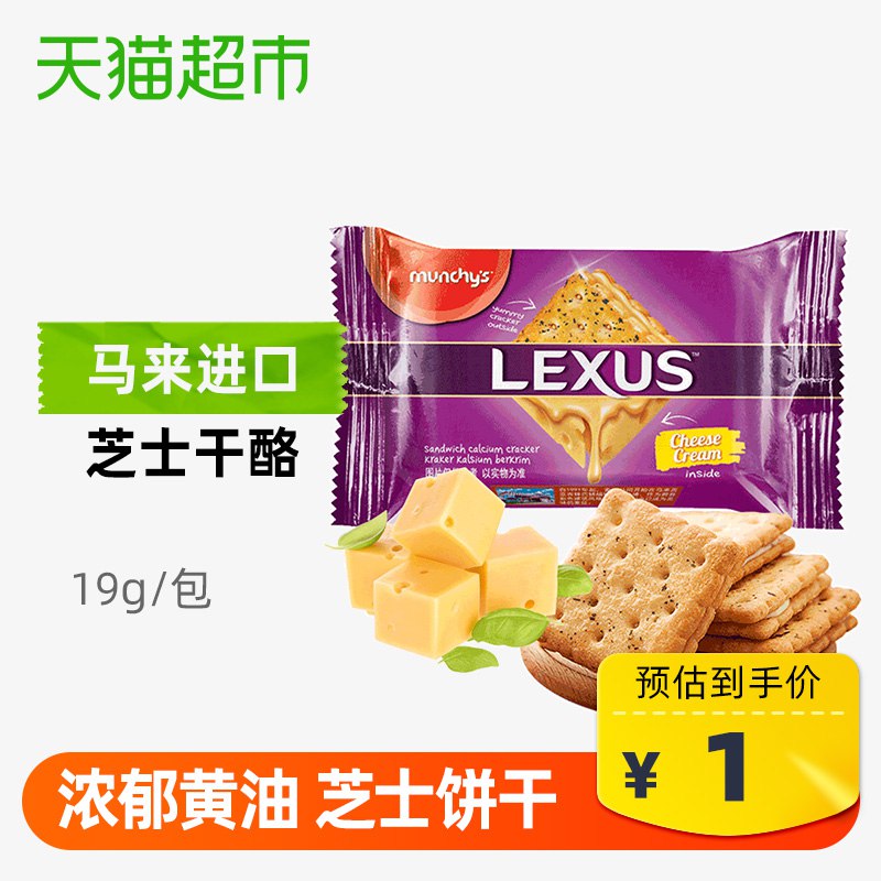 第四步 马奇新新夹心饼干19g   加车1件  (4lwP1DfilmL)