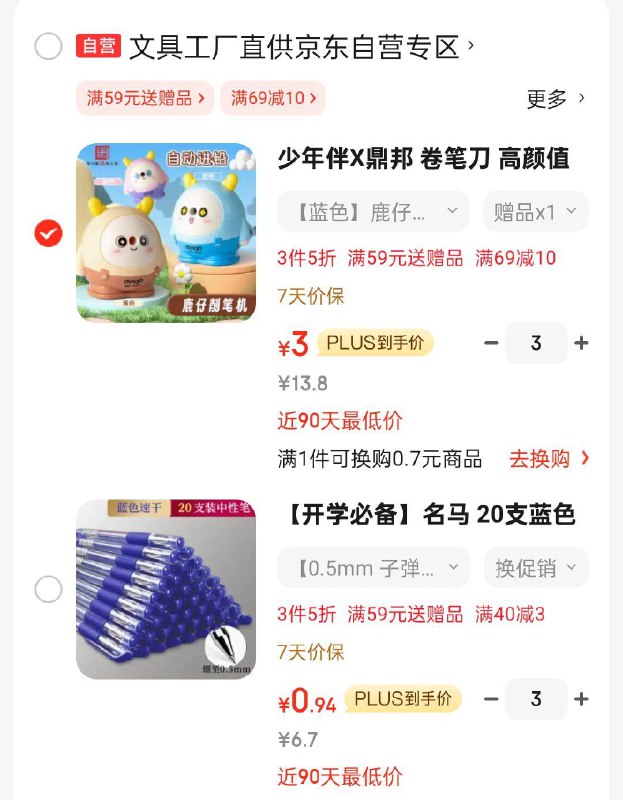 用省省卡2奍名马 20支蓝色拔帽子弹头中性笔，3件4 