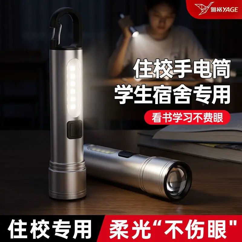铝合金手电筒强光远射超亮