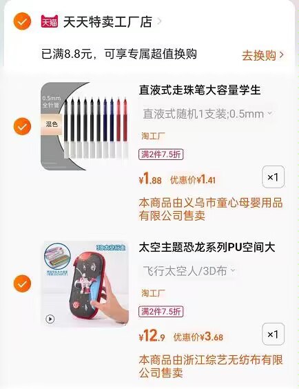 2.拍1件 共5元直液式走珠笔(FmPj2ujGk3T)/