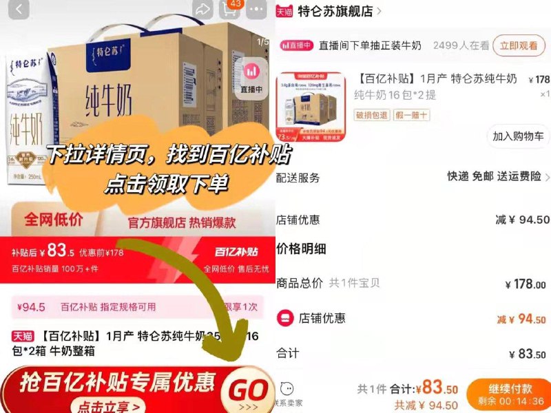 1.下拉进百亿补贴拍下83.5亓 折2.6/包特仑苏纯牛奶250ml*32包/ CZ8583 /05YIWrNPrjF//