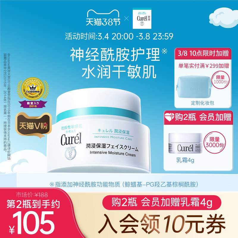 2.凑单商品 也加购物车1件￥Hvlr2Uba1Aj￥/ 两个商品一起【提交并且付款】然后再单独【退款凑单商品】可复美控油祛痘小绿膜 到手17元