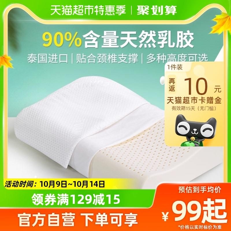 1.叠129-15券+3福袋vip 【50.5】反10卡 到手40.5亓富安娜乳胶枕天然泰国进口防螨/ CZ0001 /)0NNdWb0O6ea)//