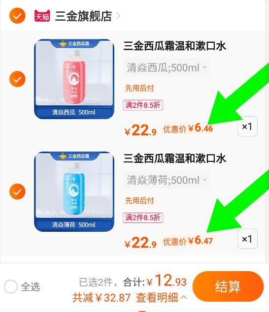楼上漱口水神价 500ml 选项 拍2件折扣随时取消，先锁单！
