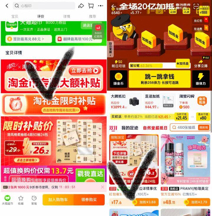 1清风原木抽纸80抽*24💰17.6需叠淘礼金+淘金币价格才对☀还需叠加楼上九折消费券-如图下划详情进淘金币页面找到商品后叠金币直接拍下