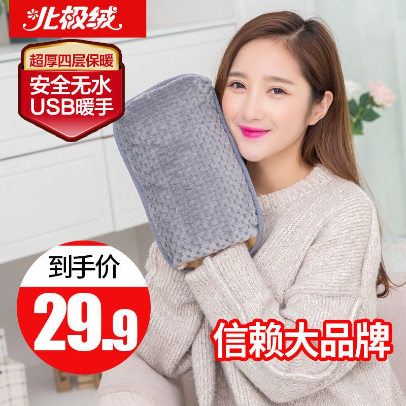 北极绒暖手宝电热宝USB安全无水大姨妈肚子暖宝宝毛绒可爱女热宝，6.9元