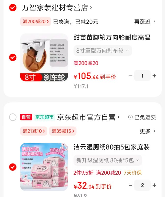 先领200-20黑五卷