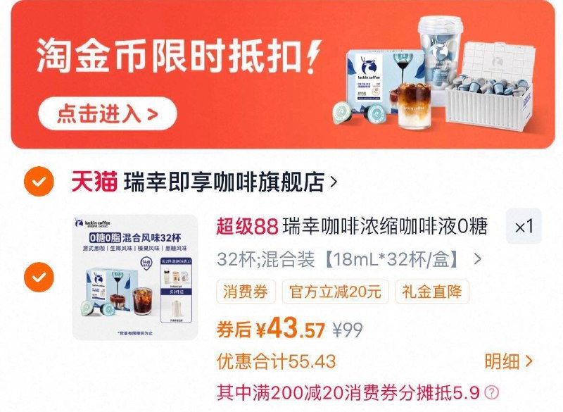咖啡续命的打工人冲上班犯困，一杯下去精神百倍-②凑单啇品加车1件和楼上一起付窽，然后退掉凑单9/VaES4srgc2h// AA11