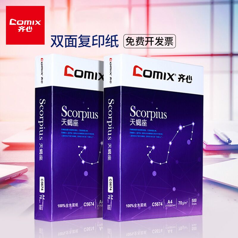 16.8元 齐心文具A4打印复印纸500张(6gwVXURPZ4a)/ ---京享红包每天3次