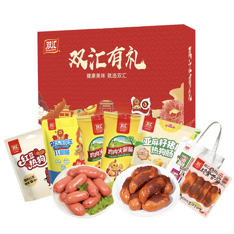 49.9元 双汇 有礼自组礼盒1.35kg