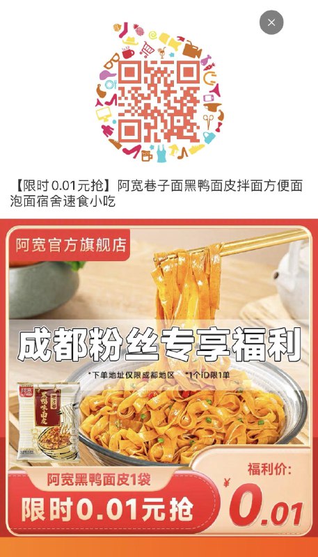 成都地区0.01亓