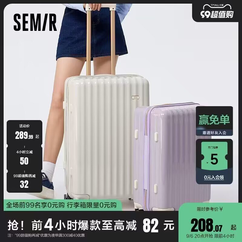 1.领券 加入购物车1件森马莫兰迪密码行李箱)FqMhdyzVHuj)/ CZ11//五种颜色任选 ABS+PC材质箱体轻便耐磨 顺滑轻音轮和噪音说拜拜 退货运费险