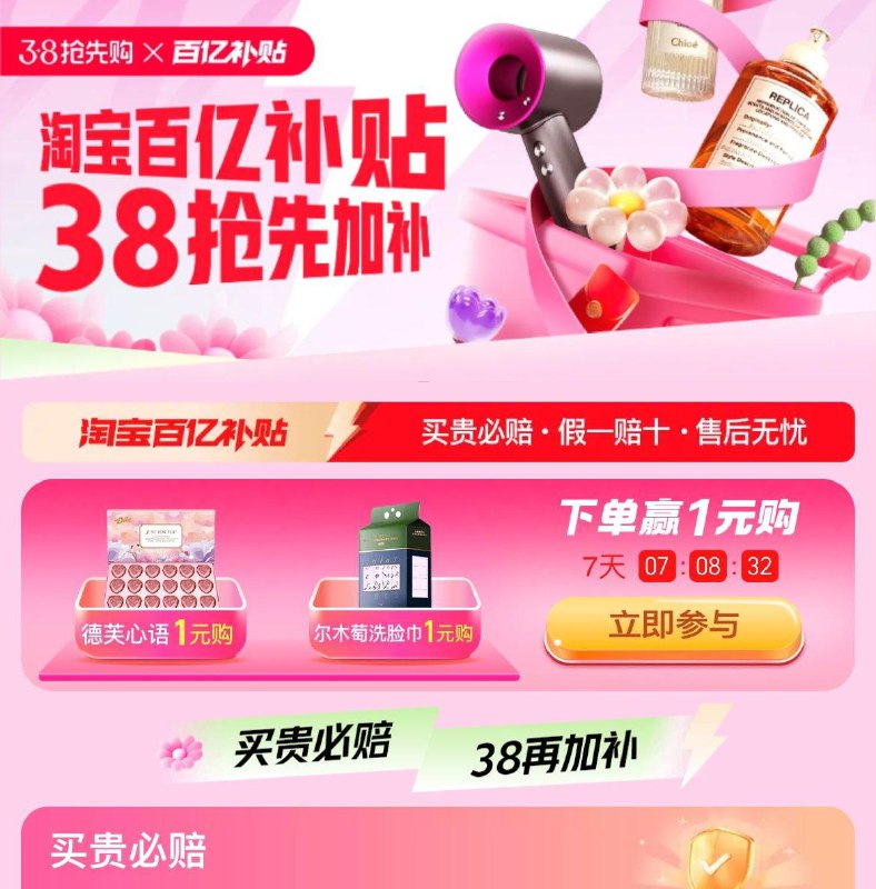 主会场切换到百亿补贴页面下单赢1亓购/ CZ2853 /hhwbWO0Muvq//