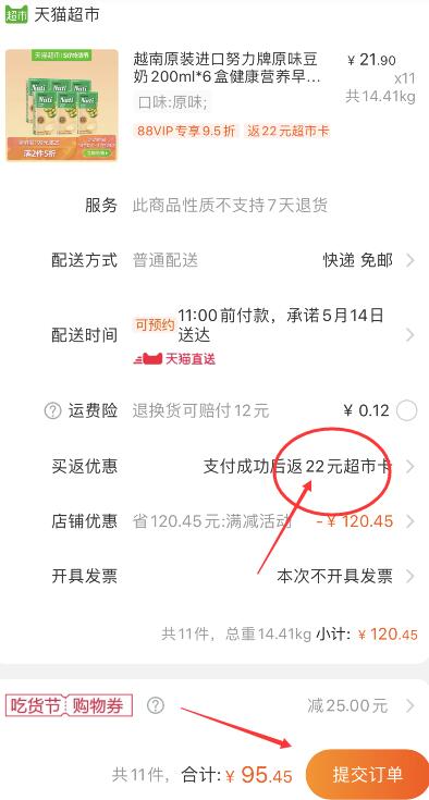 88会员90.68元 返22猫超卡=68.68元！越努力越好喝！天猫超市 越南原装进口努力牌原味豆奶200ml*6盒 下11件叠加199-25券95.45元包邮 