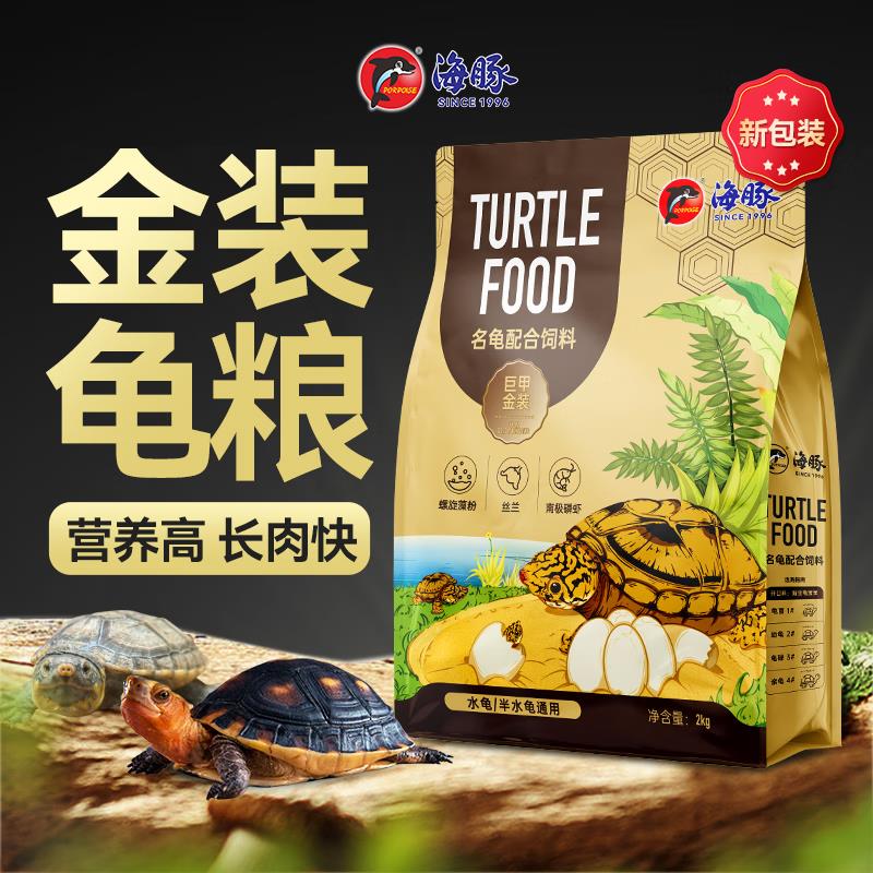 1亓 龟粮