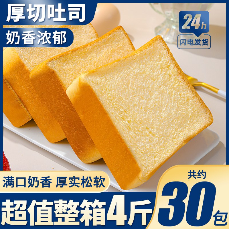15.9💵【周三的情书】白吐司面包买一送一共1000g)BBBFdwOmlHK)/ CZ11//奶香浓郁厚实不干噎 饱腹感强还可以diy搭配果酱做成三明治