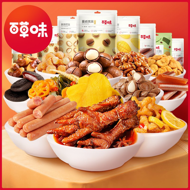10点开始 拍3件39.7元 百草味零食组合大礼包3件￥s8uu2UiTzu5￥/