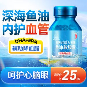 19💵 【红桃K】成人深海鱼油软胶囊60粒)1UIJdGAlfMr)/ CZ11//