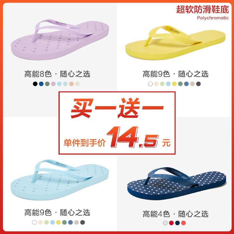 0点后下单 拍2件29元跨店满减凑单 预计23元美特斯邦威多色防滑人字拖(kusSXhVlTcz)/