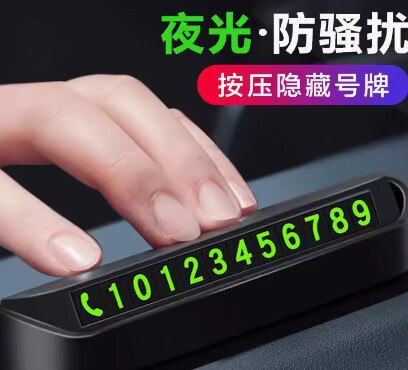 0点 5.9💵 汽车临时停车号码牌)uUURW7T8UAb)/ CZ11//