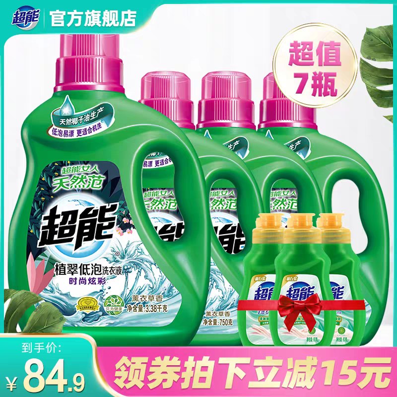 69.9元 超能官方旗舰店时尚炫彩植萃洗衣液量贩装3.38kg+750g*3+80g*3瓶(waq1cCnqs7o)/