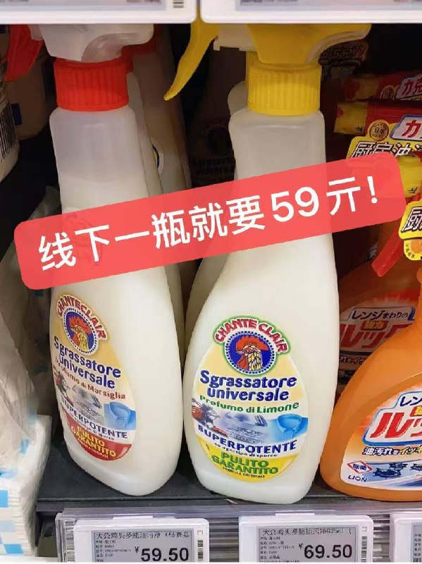 线下59亓/瓶，懂这个牌子的上车吊打其他牌子，轻松去除顽固油污 ---每日红包 u.jd.com/0apPWo4