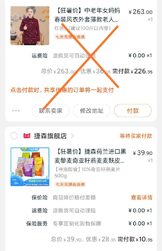 2、凑单拍1份一起付款 再单独退款 到手10亓  (cqbf1CsNijX)