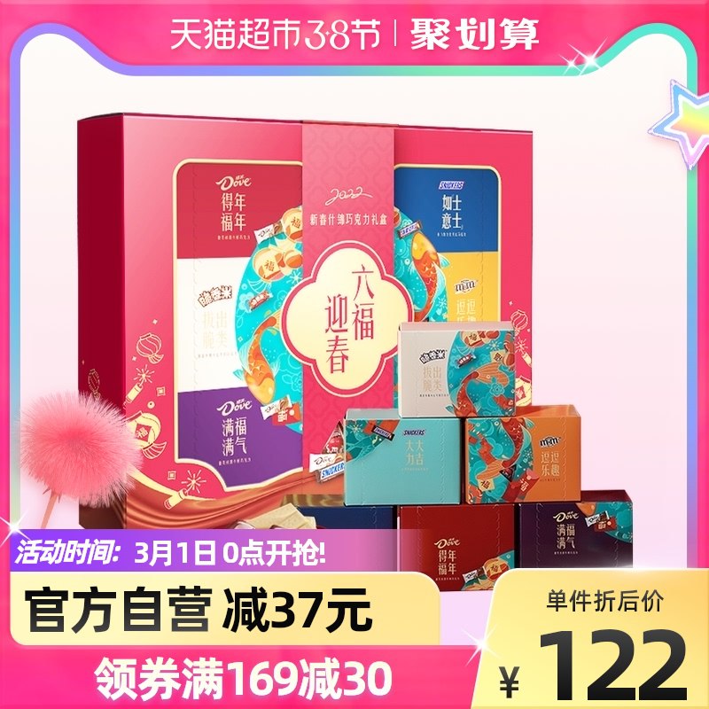 38元 天猫超市包邮德芙牛奶巧克力礼盒454g￥gTjV24QdxVp￥/