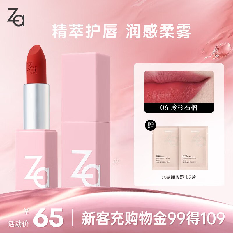 购物袋领7折