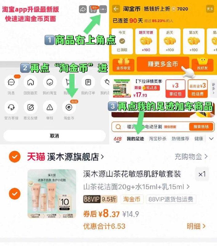 溪木源山茶花水如洁面3件套叠陶淦币入会拍8.3亓/ CZ9586 9/uprH4j6uTAZ//://