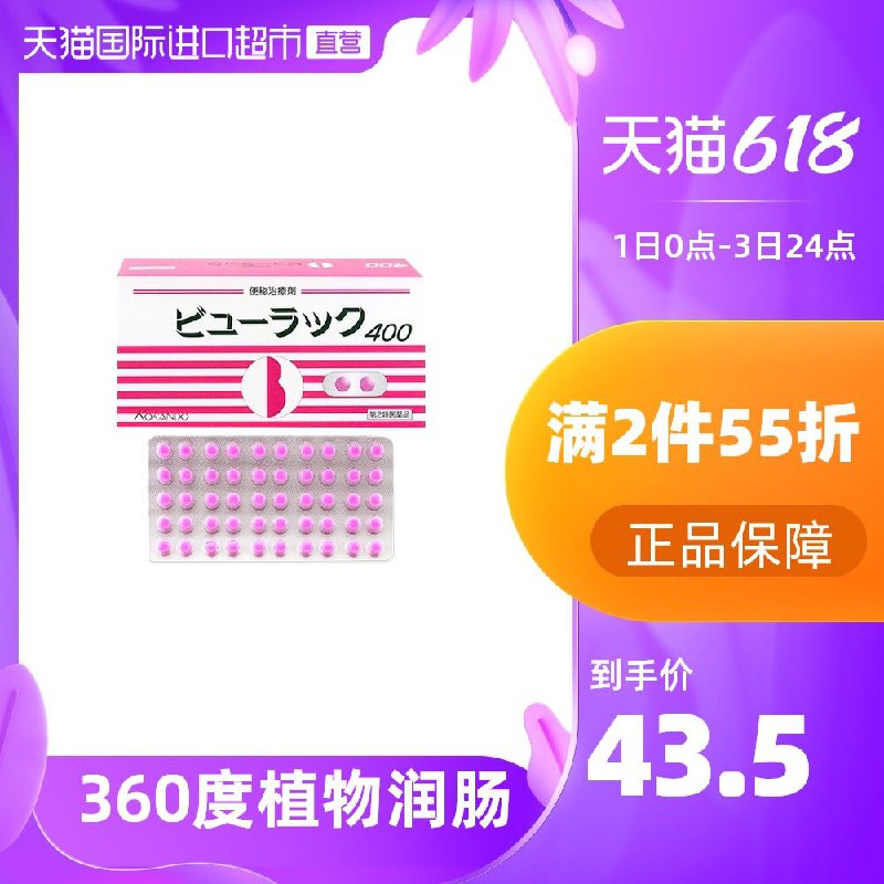 2件80.9元 天猫国际超市皇汉堂通便小粉丸400粒*2盒(yNBXXgbMfSj)/ ---每天都要领3️⃣次！记得哦👉