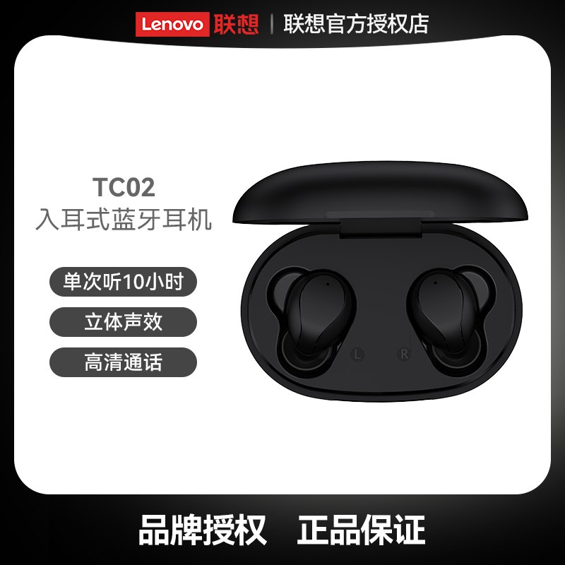 0点后下单 先领券49元联想TC02真无线蓝牙耳机￥5fjT27iOIrM￥/