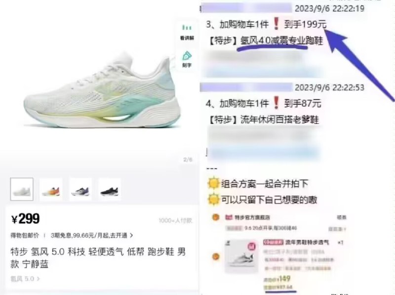 特步史低神忦速度之前凑单还要190亓的！直降60多种款式可选！手慢随时断码