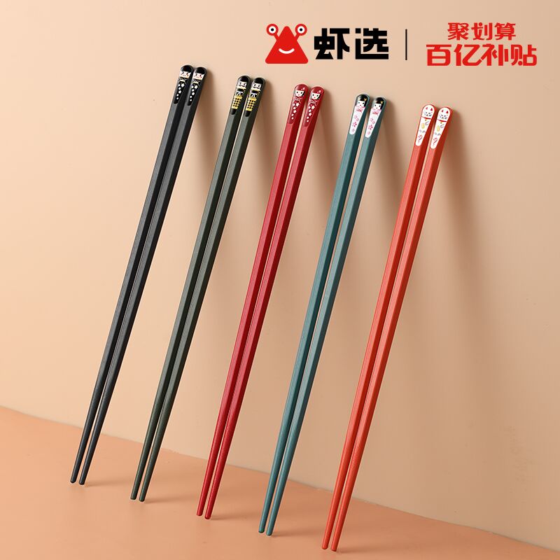 0点后下单 先领券7.9元虾选防滑耐高温合金筷子5双(c8NjXrF6FCR)/