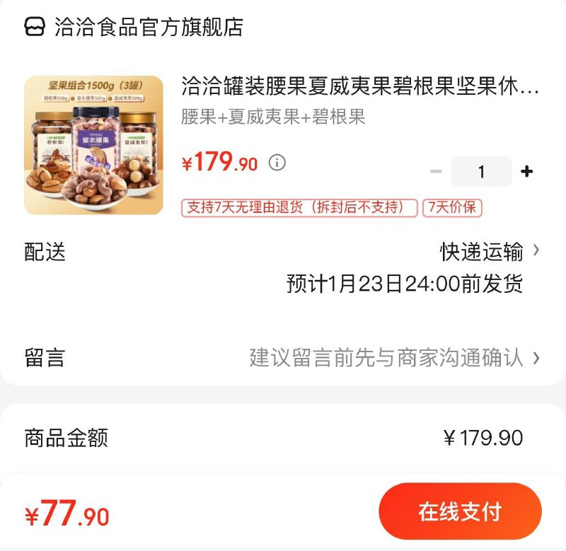 领2张券 叠省钱卡更低