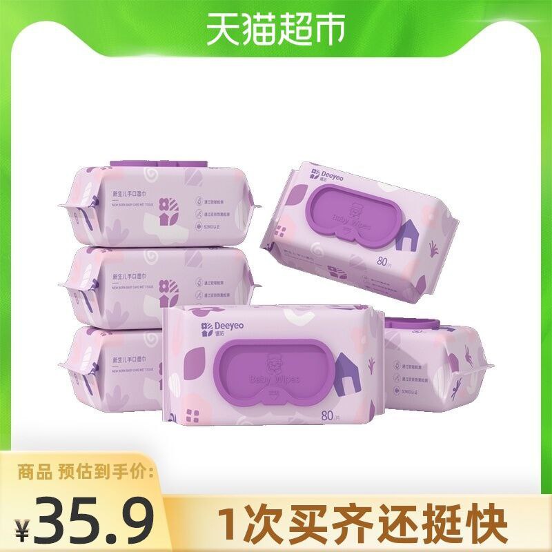 29.9元 猫超包邮款德佑婴儿湿巾大包装80抽6包(SfxLXQAu95D)/